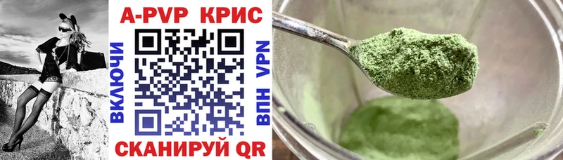 Alpha PVP СК  закладки  kraken ONION  Покачи 