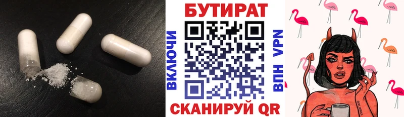 ОМГ ОМГ tor  Покачи  БУТИРАТ вода  купить  