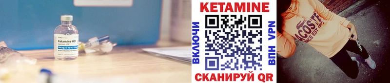 КЕТАМИН VHQ  Покачи 