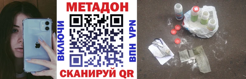 МЕТАДОН мёд  как найти   Покачи 